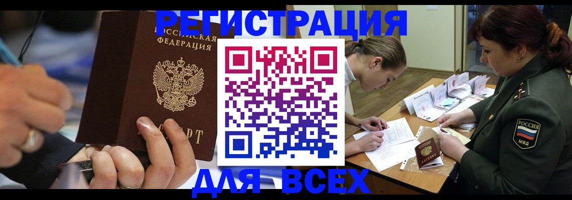 миграционный учет в Светогорске