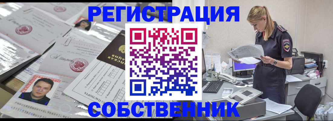 временная регистрация в Светогорске