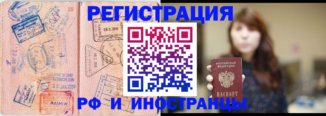 временная регистрация адрес в Светогорске