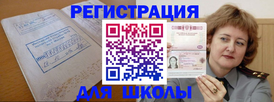 прописка для кредита в Светогорске