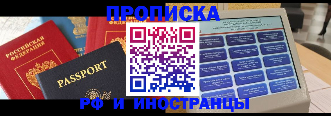 временная регистрация надежно в Светогорске
