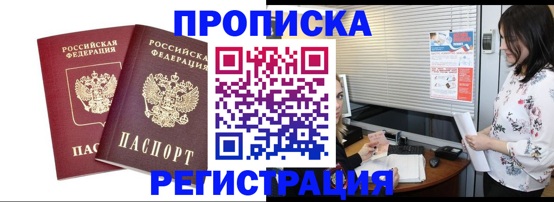 временная регистрация надежно в Светогорске